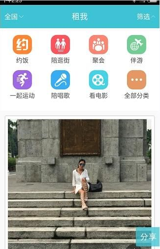 马筱梅晒四合院国风写真