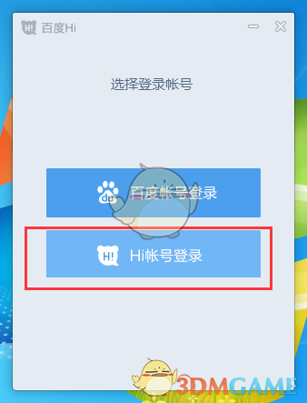 周鸿祎打卡重庆