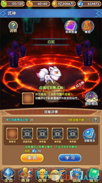 日本皇室生活费被内鬼偷了