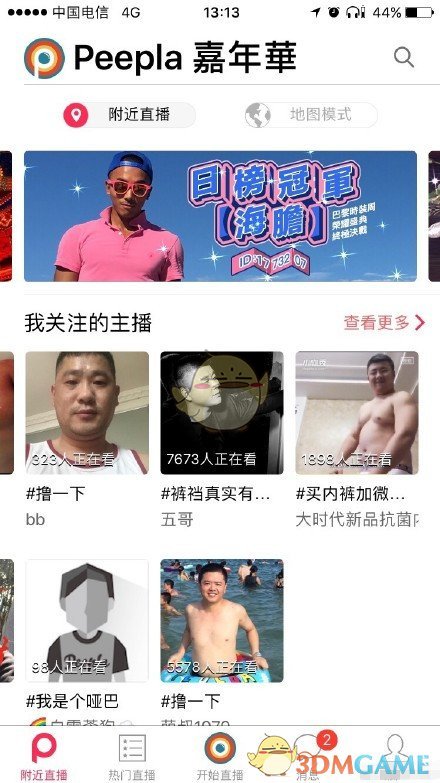 李承铉判断戚薇消气的方式好小众