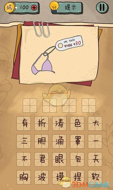 全员加速中安全倡议书