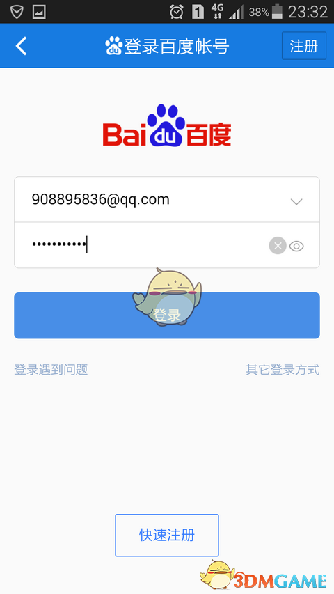 5.无意中看到的别人隐私 。