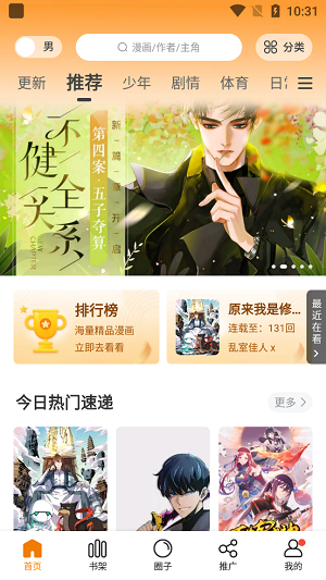 期刊就宫颈癌等论文现男性病例致歉